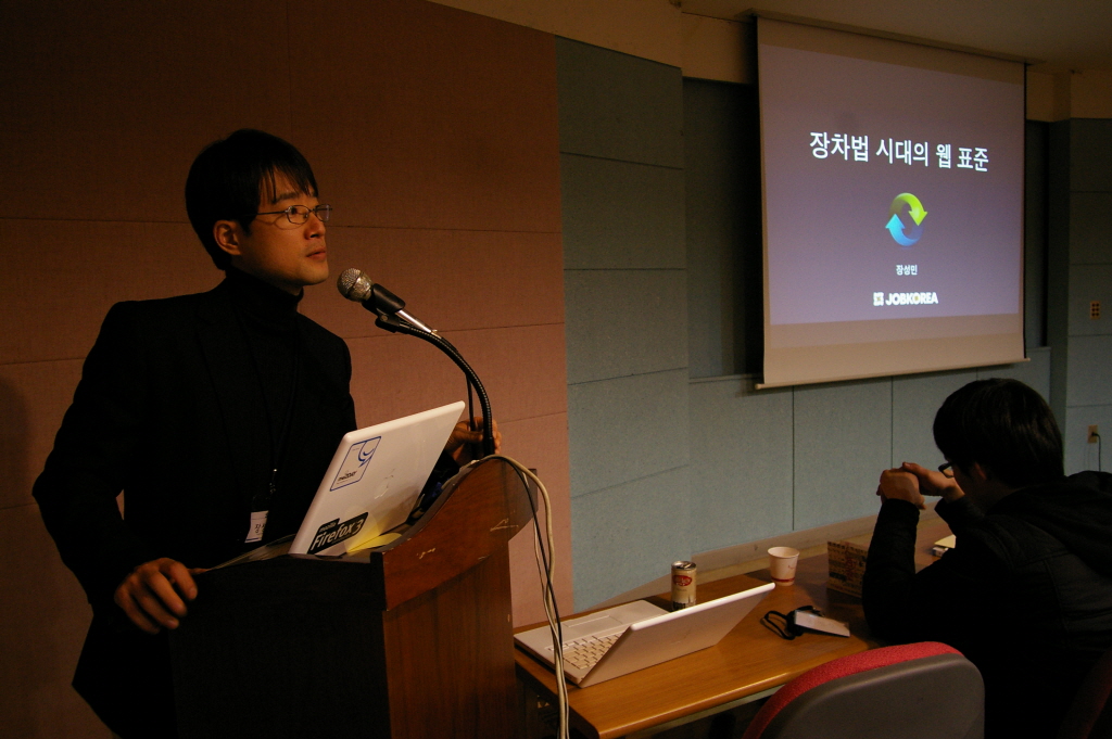 성민장군 발표중