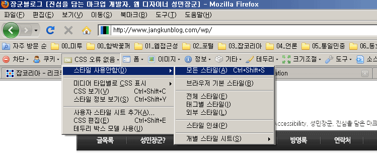 Web Developer Toolbar - Firefox CSS disable