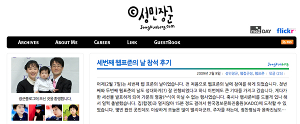 장군블로그 버전 1