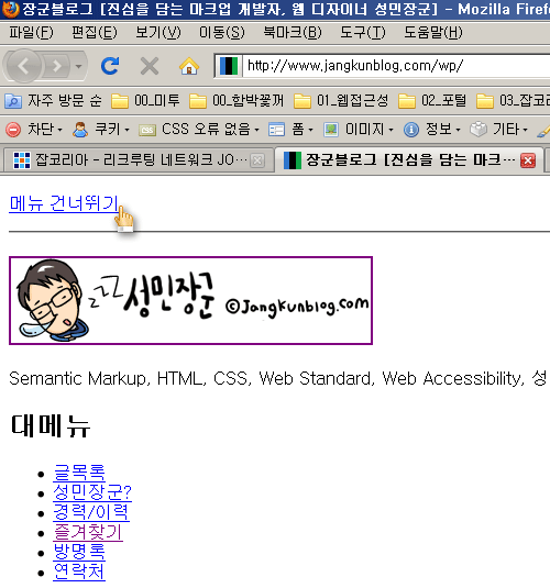 Skip Navigation Animation