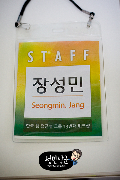 성민장군의 명찰