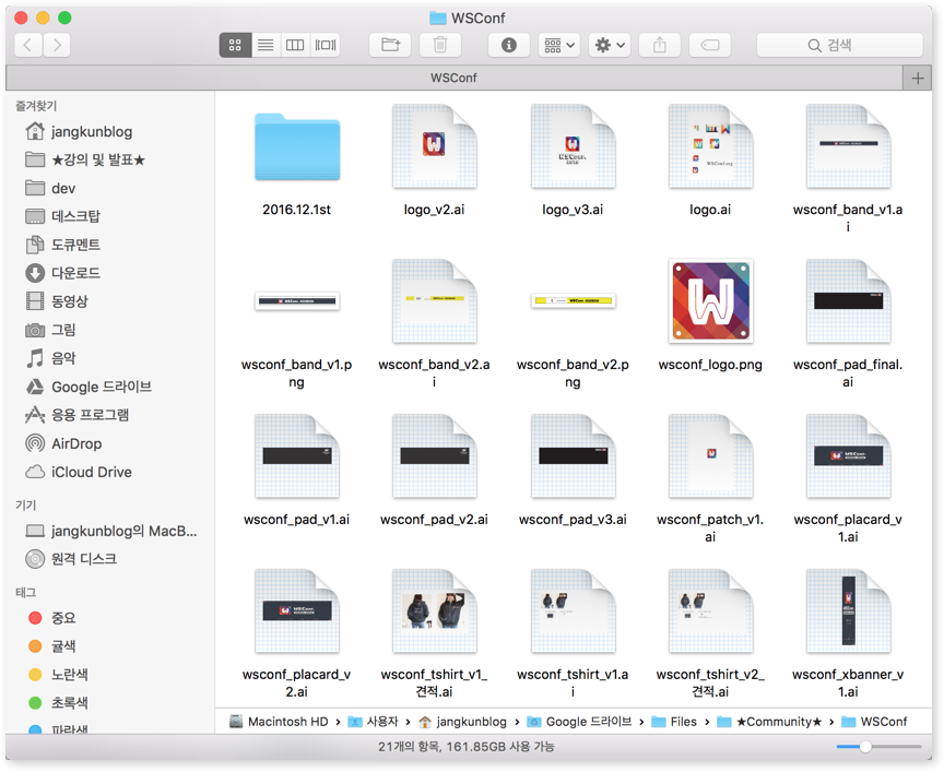WSConf 디자인 목록