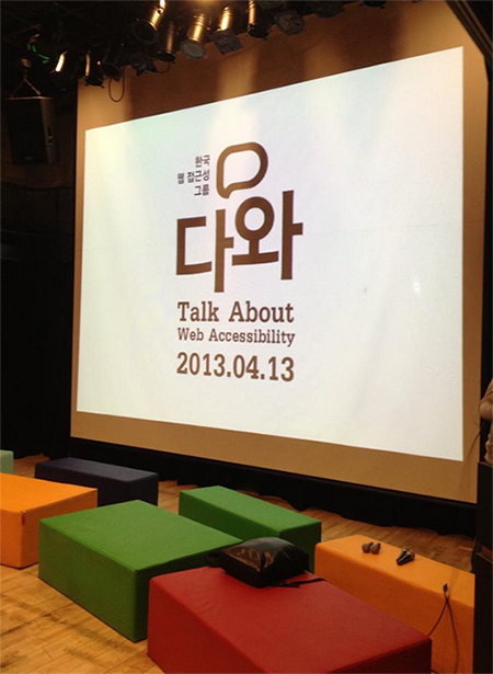 다와 행사 무대