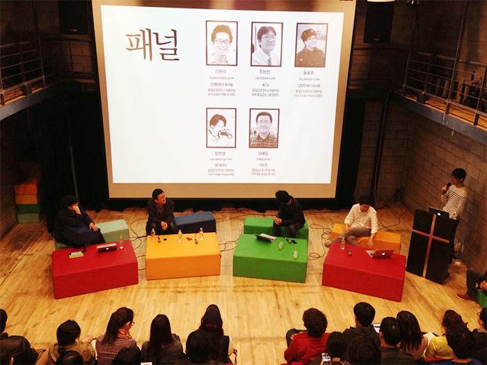 다와 행사 패널 소개